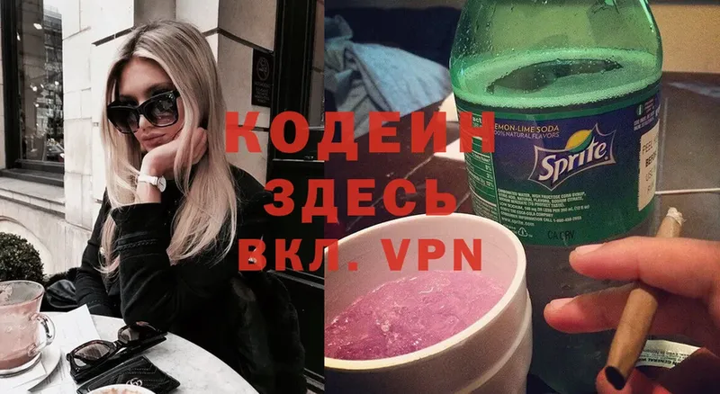 ОМГ ОМГ ССЫЛКА  Чебоксары  Codein Purple Drank  цены  