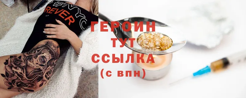 omg ТОР  где продают   Чебоксары  ГЕРОИН Heroin 